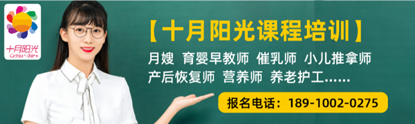 做月嫂有什么好處？北京月嫂培訓機構哪家好？