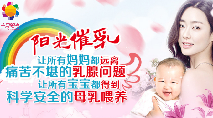 關(guān)于催乳通奶的那些事！