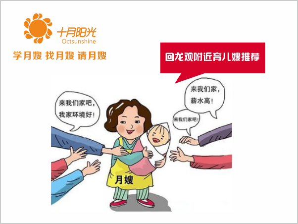 北京靠譜保姆平臺招聘信息，照顧小孩保姆優(yōu)先 