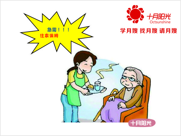 護理老人保姆工作內容 照看老人保姆價(jià)格多少錢(qián)一個(gè)月