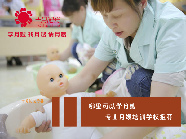 正規月嫂培訓收費多少錢(qián) 亂收費的月嫂培訓機構解密