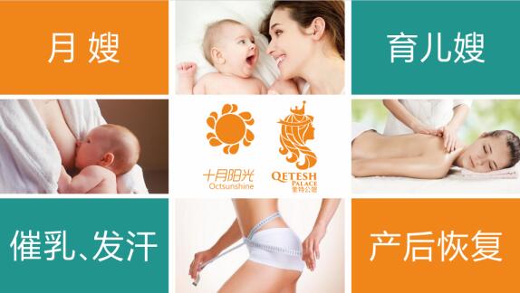 月嫂公司哪家好，有推薦的嗎