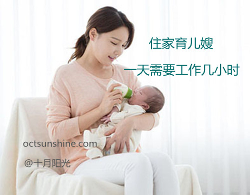 住家育兒嫂一天需要工作幾小時(shí)？育兒嫂的工作職責有哪些？