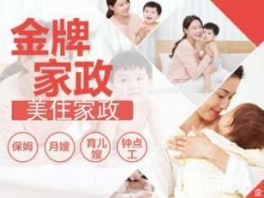 張家口月嫂培訓哪家好？張家口月嫂培訓正規機構，解決就業(yè) - 張家口美住家政