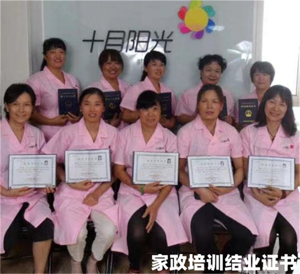 月嫂證怎么查詢(xún)是國家承認的？月嫂證在哪里考才是正規的？