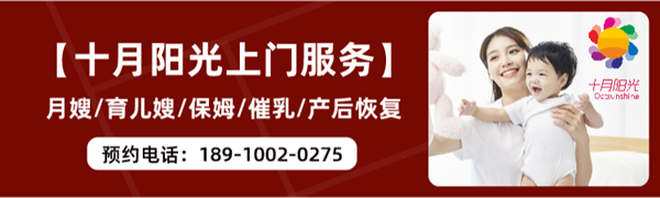 請月嫂的技巧方法 - 北京月嫂公司推薦 - 十月陽(yáng)光