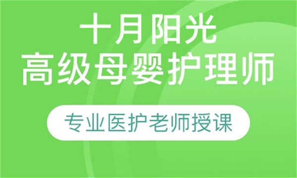 北京月嫂培訓正規機構有哪些？