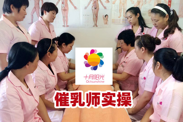 催乳師真的是高收入工作嗎?催乳師就業(yè)前景怎么樣可觀(guān)么？