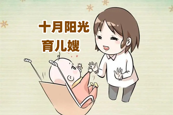 做月嫂好還是做育嬰師好？育嬰師負責做飯打掃衛生嗎？