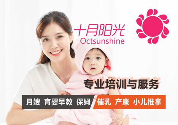 月嫂、育兒嫂和保姆這一母嬰板塊的運營(yíng)模式