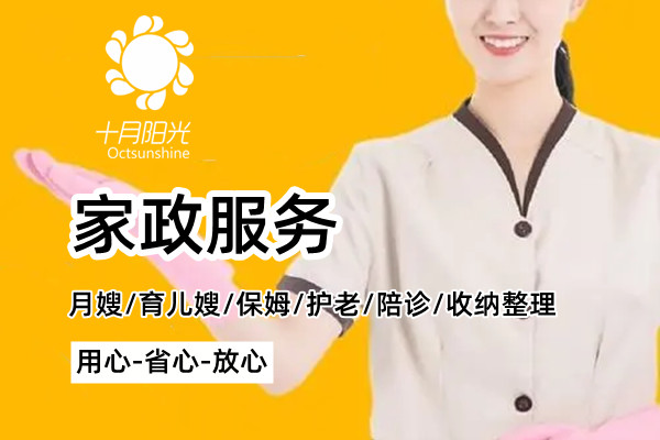 月嫂公司哪家好？