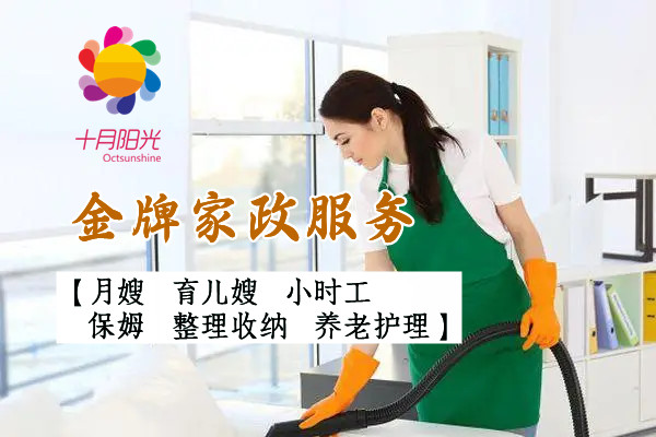 家政新人如何快速入行？